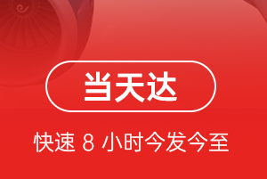 成都空运航空货运公司【机场